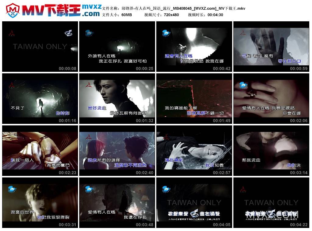 邱锋泽-有人在吗_国语_流行_MB408045